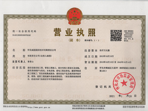 營(yíng)業(yè)執(zhí)照