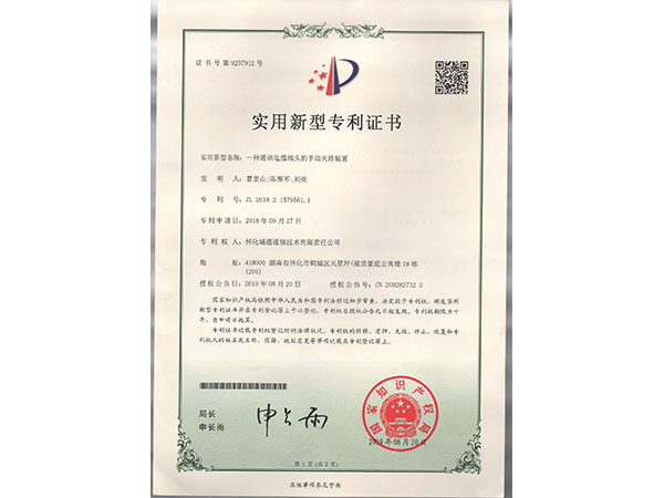 實(shí)用新型專(zhuān)利證書(shū)